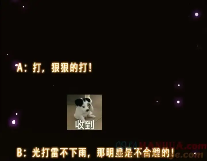 漫画《掌门低调点》279 好温润的小手第149张图