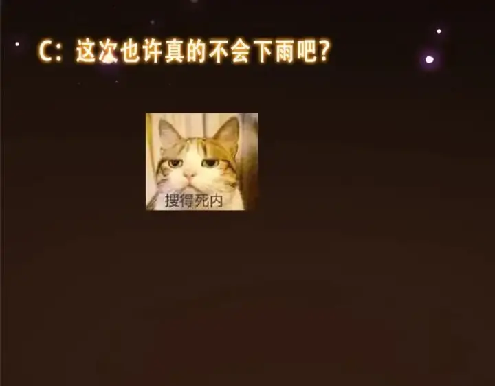 漫画《掌门低调点》279 好温润的小手第151张图