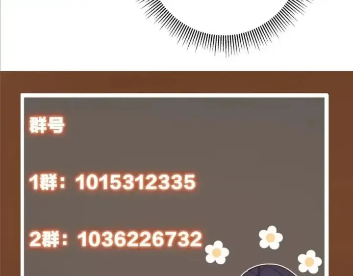 漫画《掌门低调点》279 好温润的小手第155张图