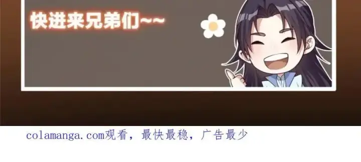 漫画《掌门低调点》279 好温润的小手第156张图