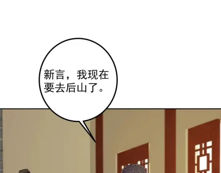 漫画《掌门低调点》279 好温润的小手第20张图