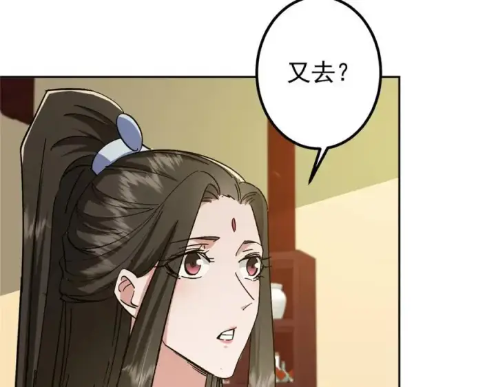 漫画《掌门低调点》279 好温润的小手第23张图
