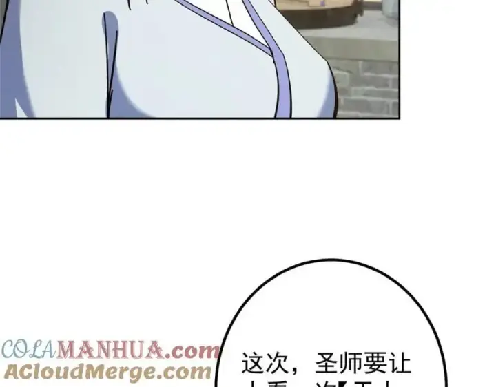漫画《掌门低调点》279 好温润的小手第25张图