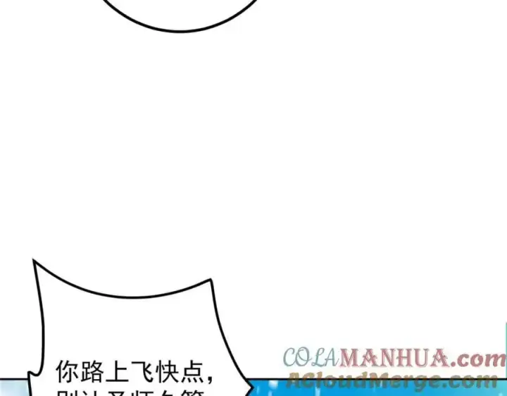 漫画《掌门低调点》279 好温润的小手第29张图