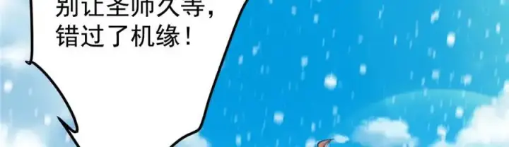 漫画《掌门低调点》279 好温润的小手第30张图