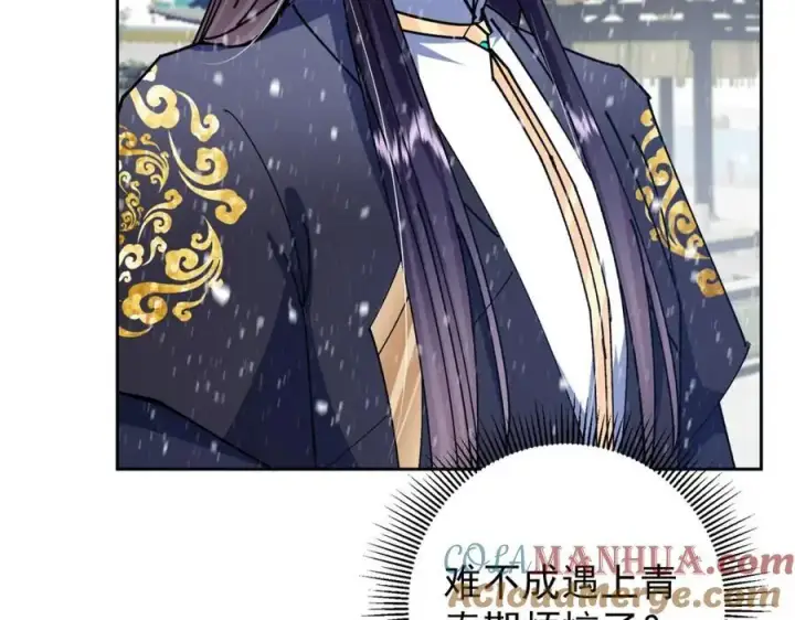 漫画《掌门低调点》279 好温润的小手第41张图