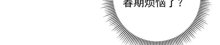 漫画《掌门低调点》279 好温润的小手第42张图