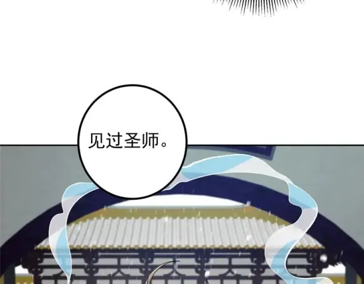 漫画《掌门低调点》279 好温润的小手第43张图