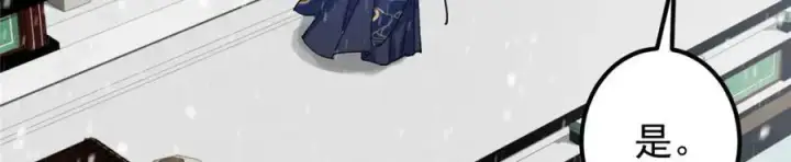 漫画《掌门低调点》279 好温润的小手第51张图
