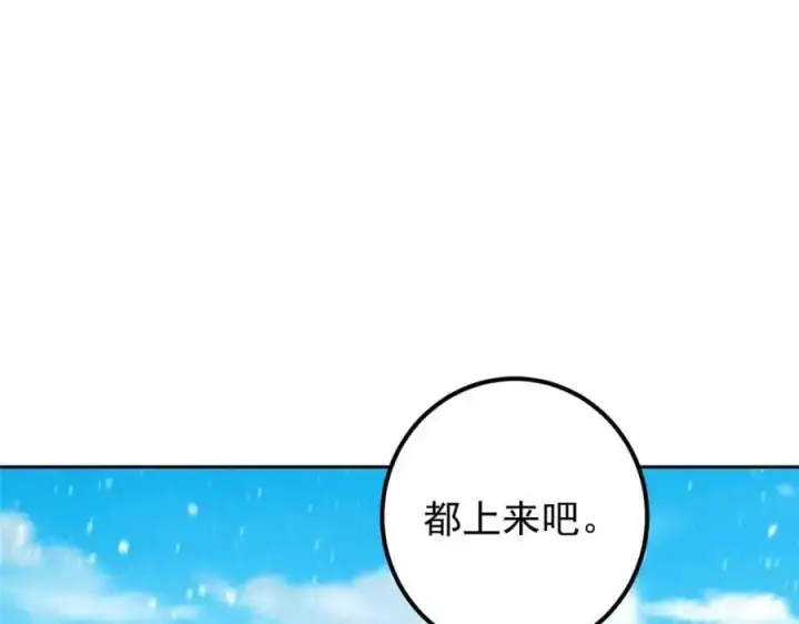 漫画《掌门低调点》279 好温润的小手第58张图