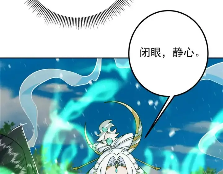 漫画《掌门低调点》279 好温润的小手第70张图