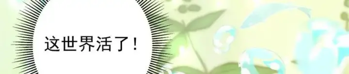 漫画《掌门低调点》279 好温润的小手第87张图