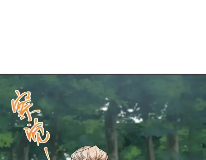 漫画《掌门低调点》280 浅浅你好好感受第10张图