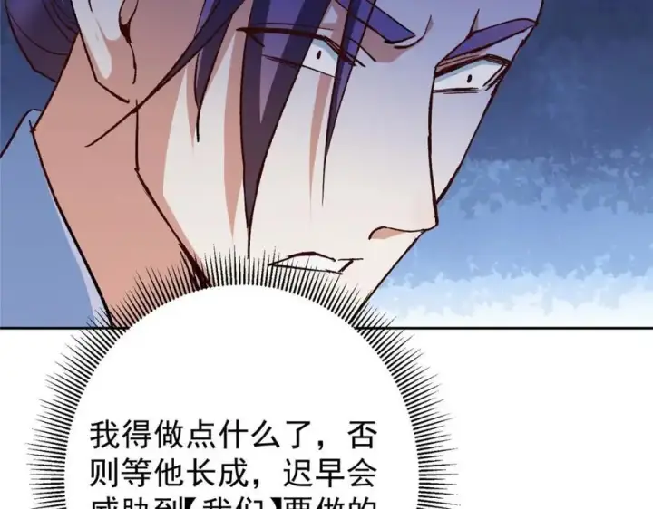 漫画《掌门低调点》280 浅浅你好好感受第100张图