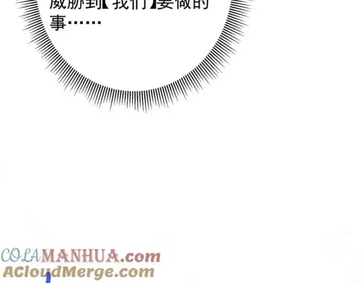 漫画《掌门低调点》280 浅浅你好好感受第101张图