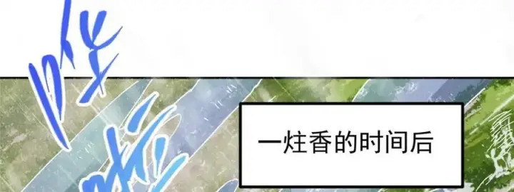 漫画《掌门低调点》280 浅浅你好好感受第102张图