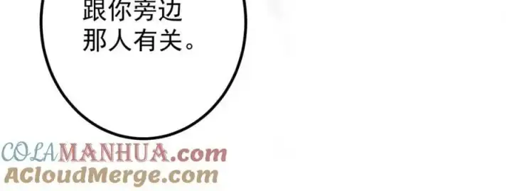 漫画《掌门低调点》280 浅浅你好好感受第117张图