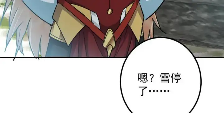 漫画《掌门低调点》280 浅浅你好好感受第12张图