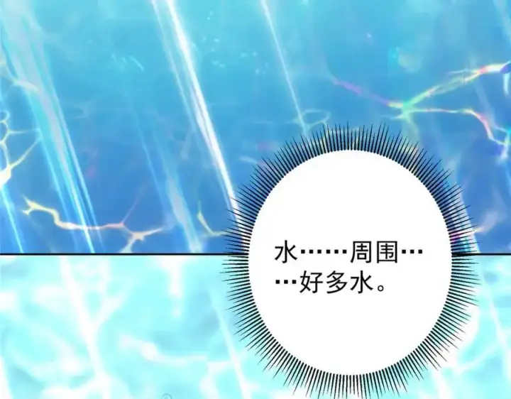 漫画《掌门低调点》280 浅浅你好好感受第131张图