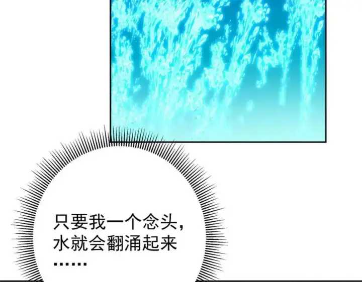 漫画《掌门低调点》280 浅浅你好好感受第140张图