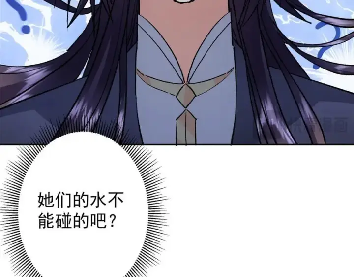漫画《掌门低调点》280 浅浅你好好感受第146张图