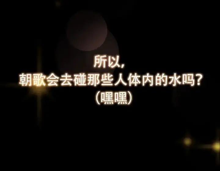 漫画《掌门低调点》280 浅浅你好好感受第148张图