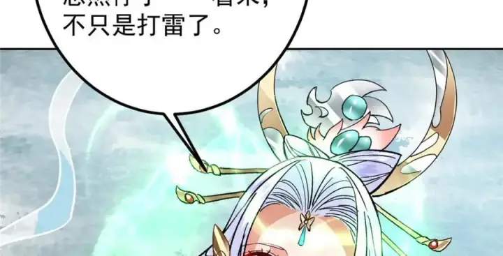 漫画《掌门低调点》280 浅浅你好好感受第15张图