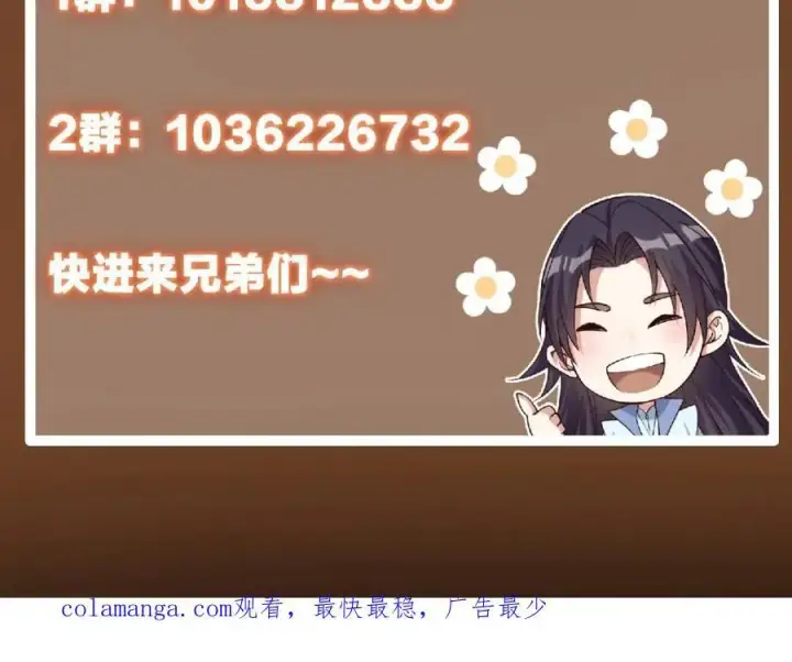 漫画《掌门低调点》280 浅浅你好好感受第155张图
