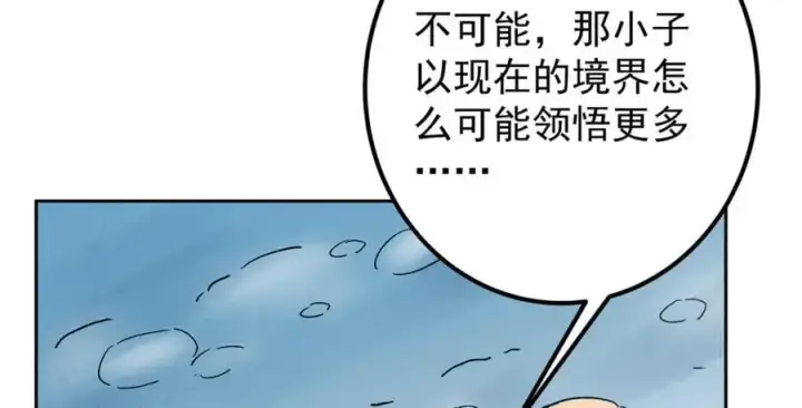漫画《掌门低调点》280 浅浅你好好感受第18张图