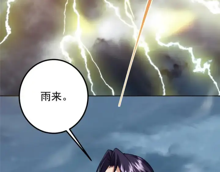 漫画《掌门低调点》280 浅浅你好好感受第23张图