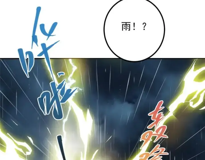 漫画《掌门低调点》280 浅浅你好好感受第34张图