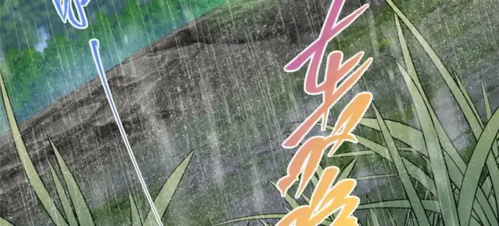 漫画《掌门低调点》280 浅浅你好好感受第39张图