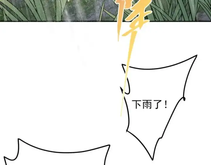 漫画《掌门低调点》280 浅浅你好好感受第40张图