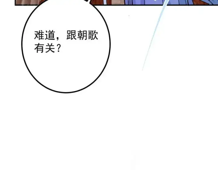 漫画《掌门低调点》280 浅浅你好好感受第46张图