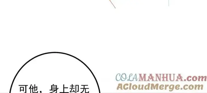 漫画《掌门低调点》280 浅浅你好好感受第57张图