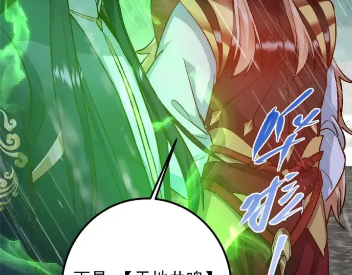 漫画《掌门低调点》280 浅浅你好好感受第62张图