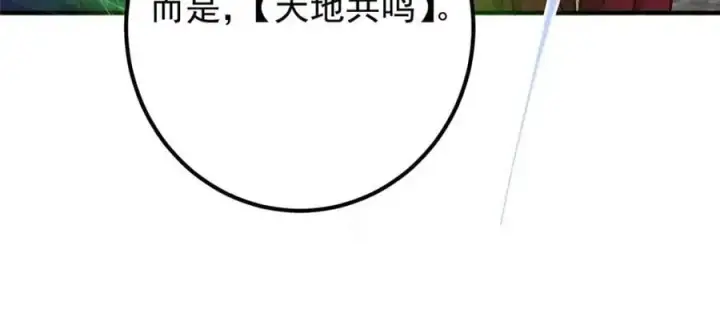 漫画《掌门低调点》280 浅浅你好好感受第63张图