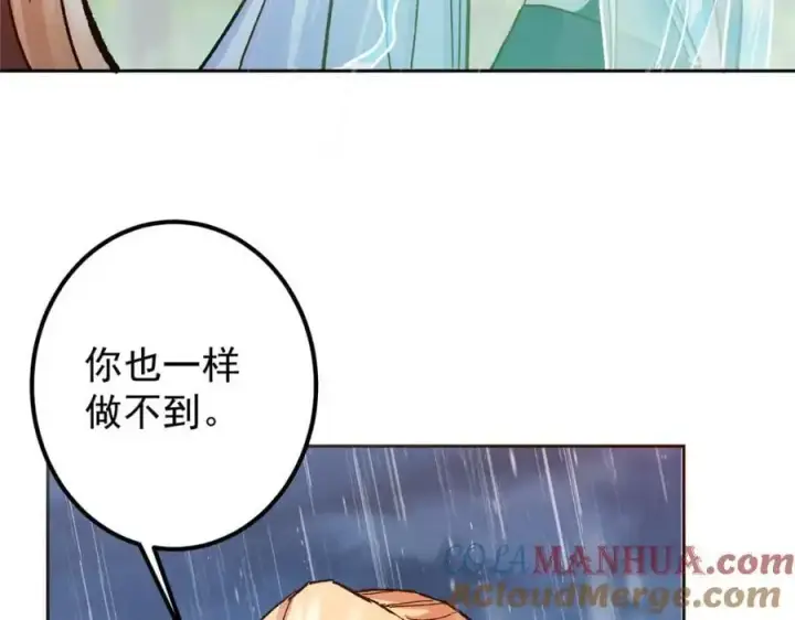 漫画《掌门低调点》280 浅浅你好好感受第73张图