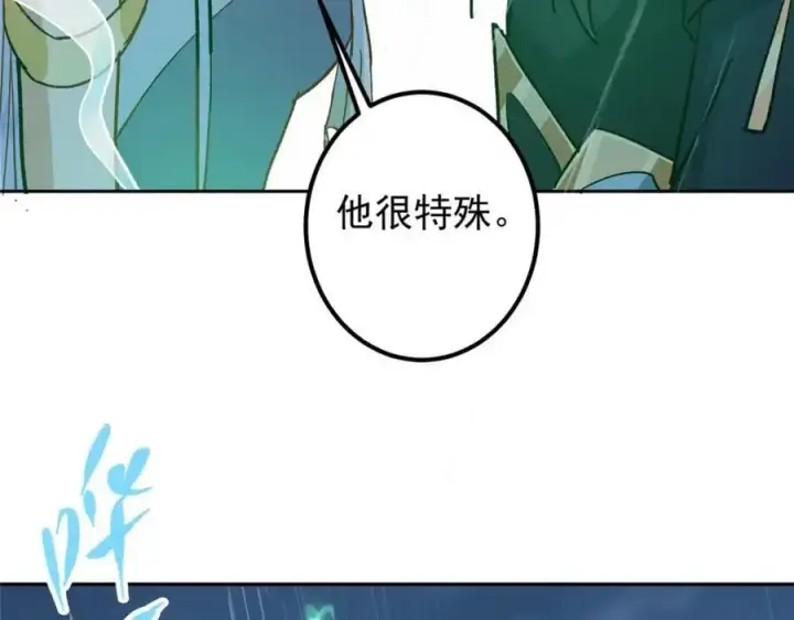 漫画《掌门低调点》280 浅浅你好好感受第79张图