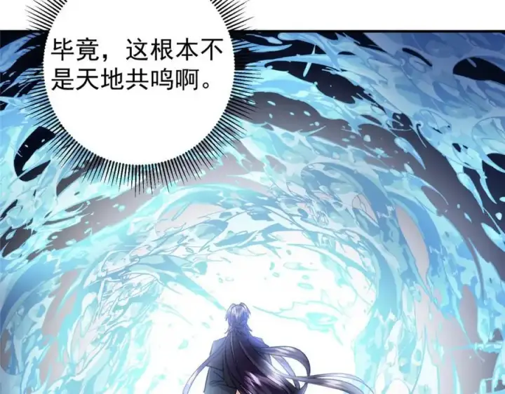 漫画《掌门低调点》280 浅浅你好好感受第83张图