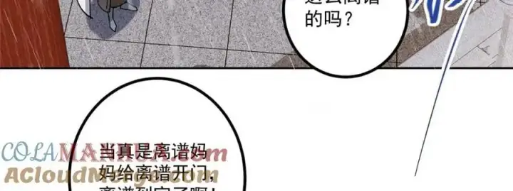 漫画《掌门低调点》280 浅浅你好好感受第93张图