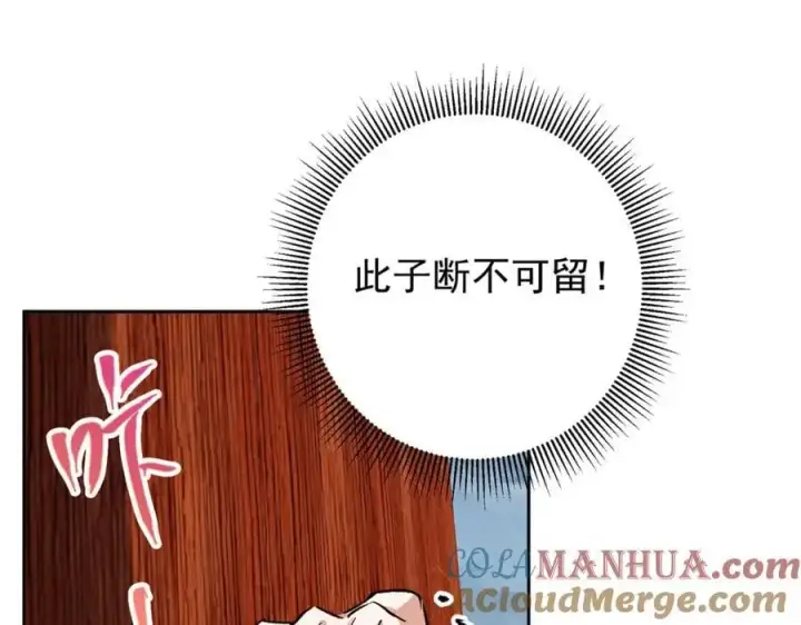 漫画《掌门低调点》280 浅浅你好好感受第97张图