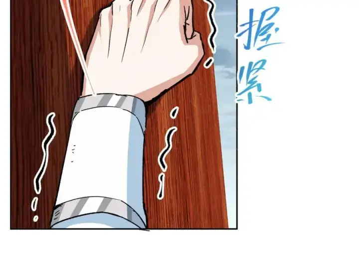 漫画《掌门低调点》280 浅浅你好好感受第98张图