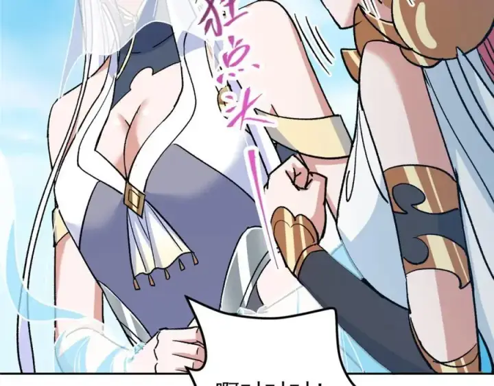 漫画《掌门低调点》281 果真妙用无穷呢第104张图