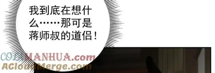 漫画《掌门低调点》281 果真妙用无穷呢第117张图