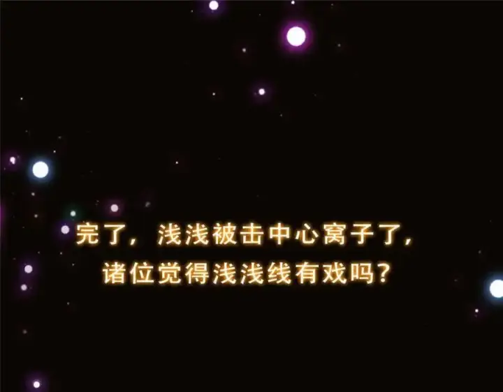 漫画《掌门低调点》281 果真妙用无穷呢第127张图
