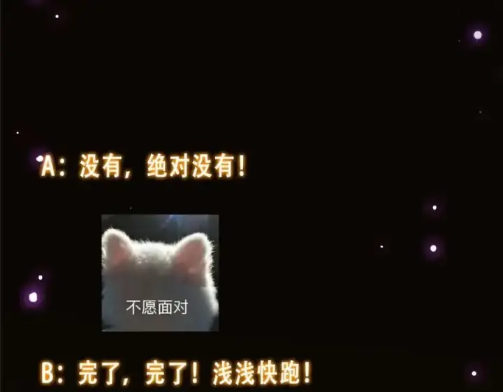漫画《掌门低调点》281 果真妙用无穷呢第128张图
