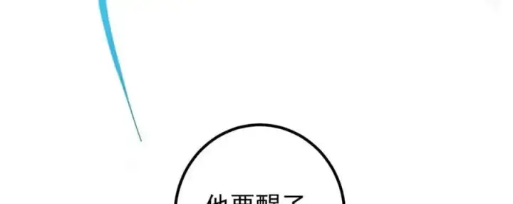 漫画《掌门低调点》281 果真妙用无穷呢第30张图