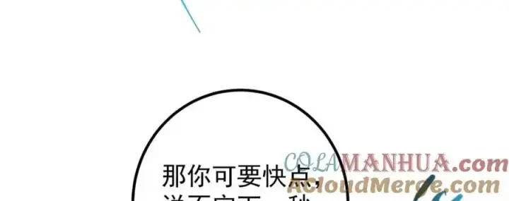 漫画《掌门低调点》281 果真妙用无穷呢第33张图
