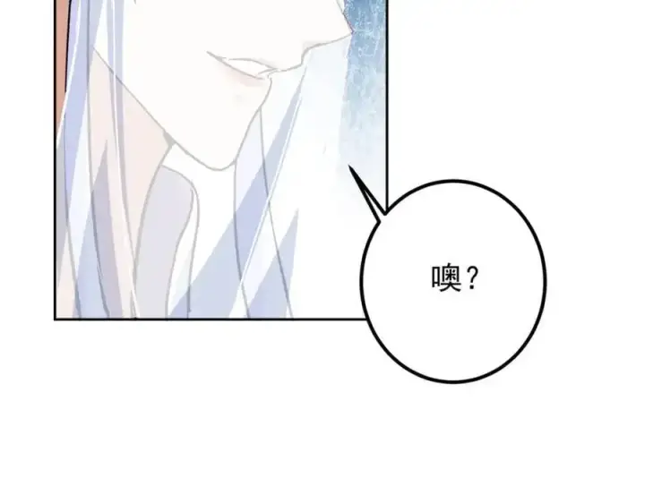 漫画《掌门低调点》281 果真妙用无穷呢第40张图